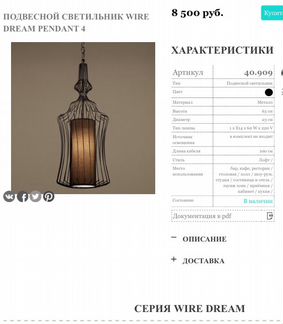 Светильник подвесной в стиле Лофт новый