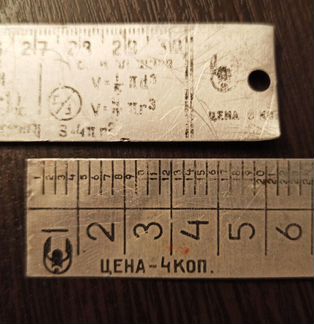 Линейки, транспортиры, лекала СССР