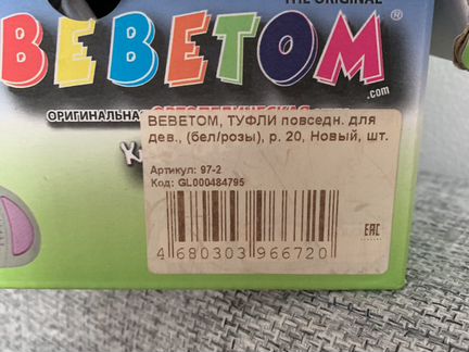 Туфли ортопедические 20 размер