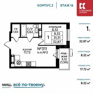 1-к квартира, 32.9 м², 16/17 эт.