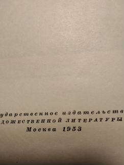 Старинное издание Н,В,Гоголя, вышло 70 лет назад