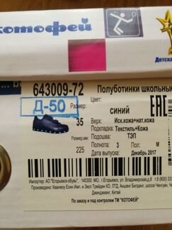 Кроссовки новые с подсветкой Котофей