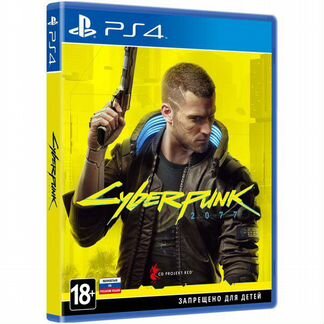 Cyberpunk 2077 (PS4)