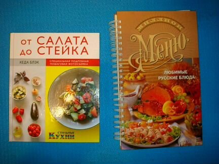 Чудо печенье, православная кухня, о комнатных раст