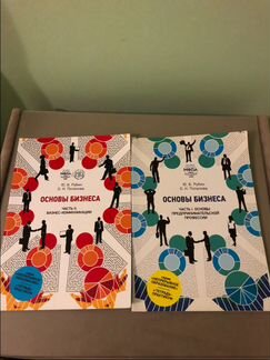 Основы Бизнеса