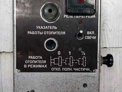 Пульт управления ов 65 27 схема подключения