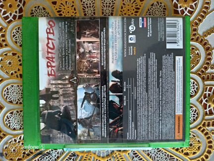 Xbox one (игра для приставки)