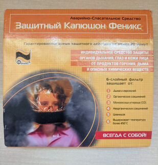 Защитный капюшон Феникс