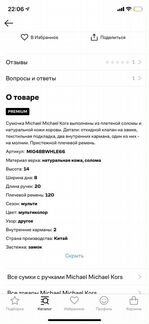 Сумка Michel Kors