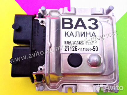 Эбу Мозги на Ваз Калина 21126-1411020-50 CA02 Эбу