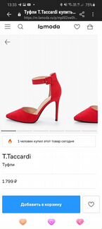 Туфли красные на высоком каблуке
