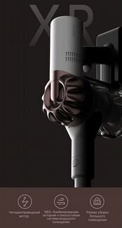 Беспроводной пылесос xiaomi Dreame XR EU