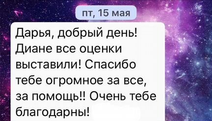 Репетитор по математике и английскому языку