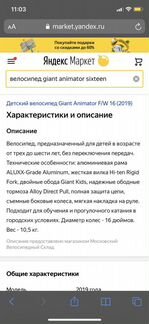 Велосипед детский giant animator