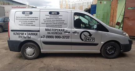 Оклейка авто рекламой, автографика