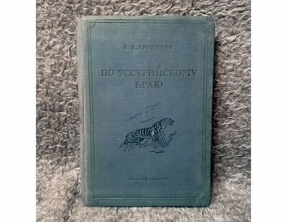 Книга антикварная 