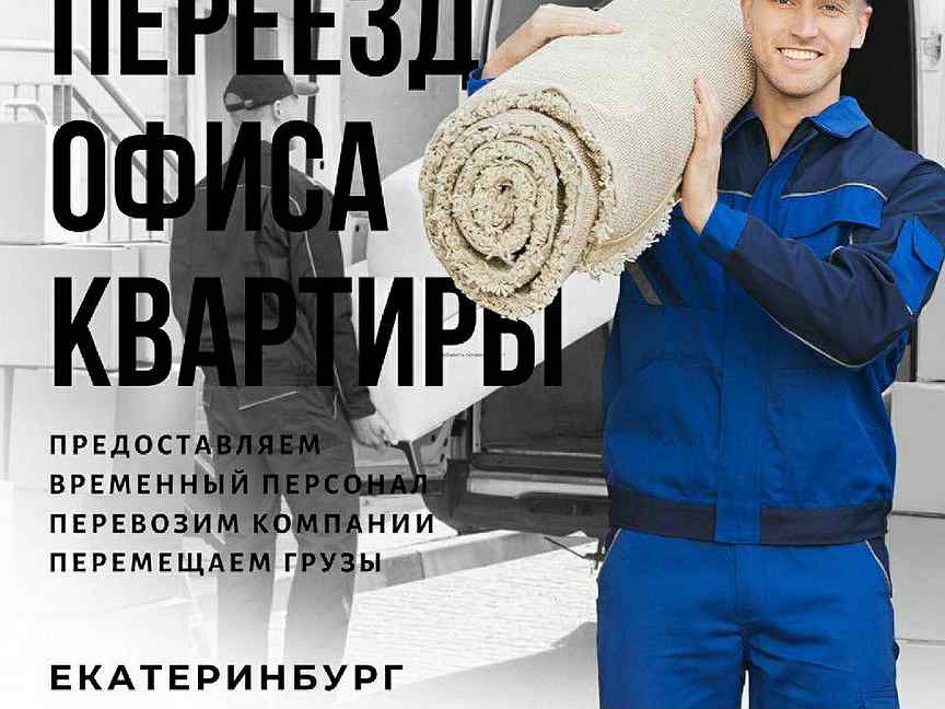 Разнорабочий авито белгород. Грузчик детский мир.