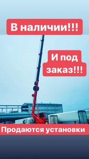 Продаются установки