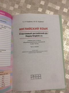Happy English ru для 3 класса, в 2-х частях