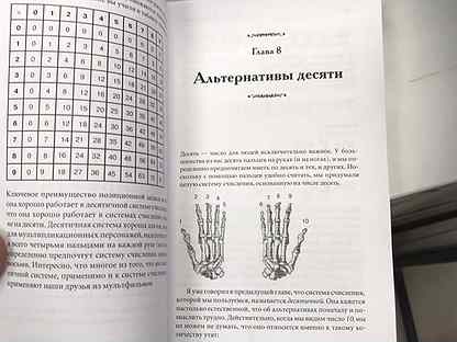 Код тайной информатики книга