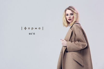 Пальто бренда Форма