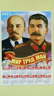 Календари А1