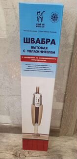 Швабра спрей бытовая белый кот, мобильная тряпка