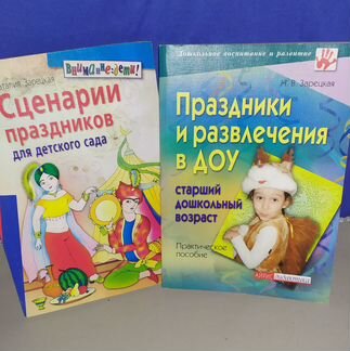 Сценарии Праздники