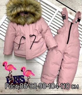 Костюм зимний