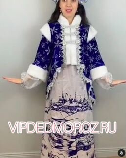 Костюмы Снегурочки