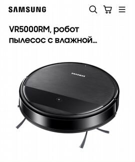 Робот пылесос моющий samsung vr5000rm новый