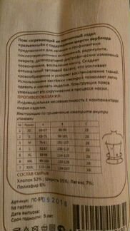 Медицинский пояс эластичный компрессионный