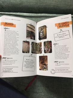 Книга- гид по стилю и аксессуарам