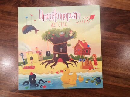 Настольная Детская игра « Имаджинариум Детство». Н