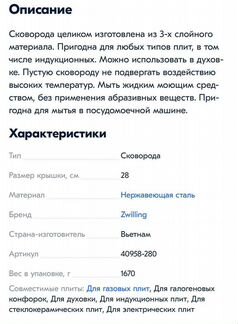 Сковорода zwilling d 28 см
