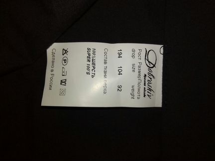 Брюки мужские на рост 196 см 100 шерсть