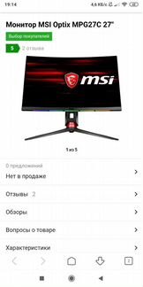 Монитор MSI Optix MPG27C