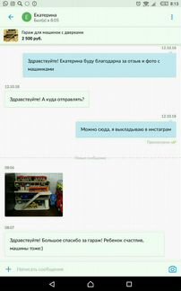 Гараж для машинок с дверками