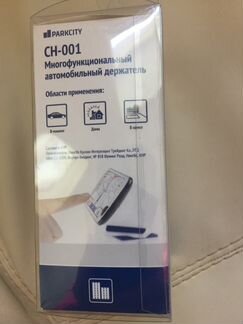 Держатель для мобильных устройств автомобильный