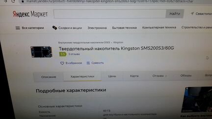 Kingston SMS200S3/60G SSD /не устанавливался