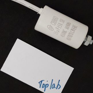 CBB60 15uF 450V конденсатор пусковой болт провода