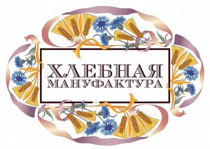 Пекари в пекарню-кондитерскую