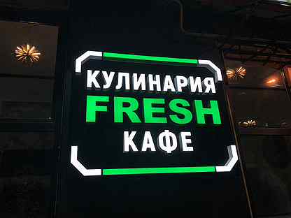 Fresh вакансии. Манго Фреш Кисловодск. Манго Фреш Кисловодск кулинария. Кулинарии Кисловодска. Аптека манго Фреш в Кисловодске.