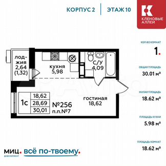 1-к квартира, 30 м², 10/17 эт.