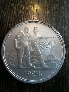 Рубль 1924 гв