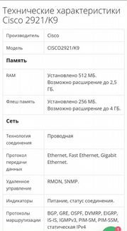Cisco 2921/K9