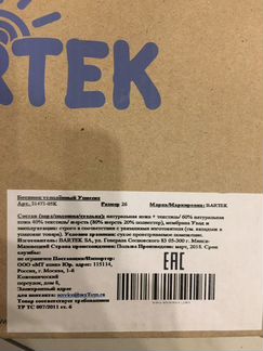 Зимние ботинки д/м Bartek мембрана 26 новые