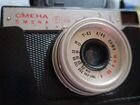 Плёночный фотоаппарат смена 8м, производство СССР объявление продам