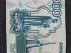 Купюра 1000 рублей 1997 года без модификации