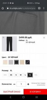 Uniqlo Брюки женские чёрные ezy smart pants
